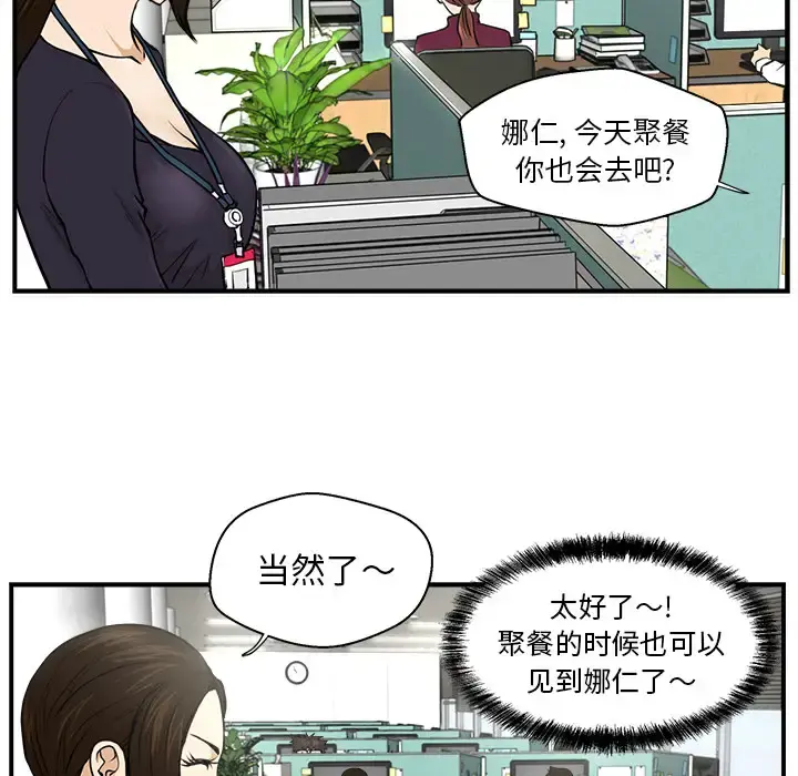 35岁姜武烈 第1话 第19页