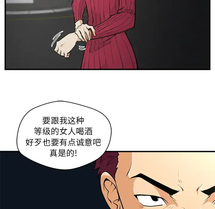 35岁姜武烈 第1话 第51页