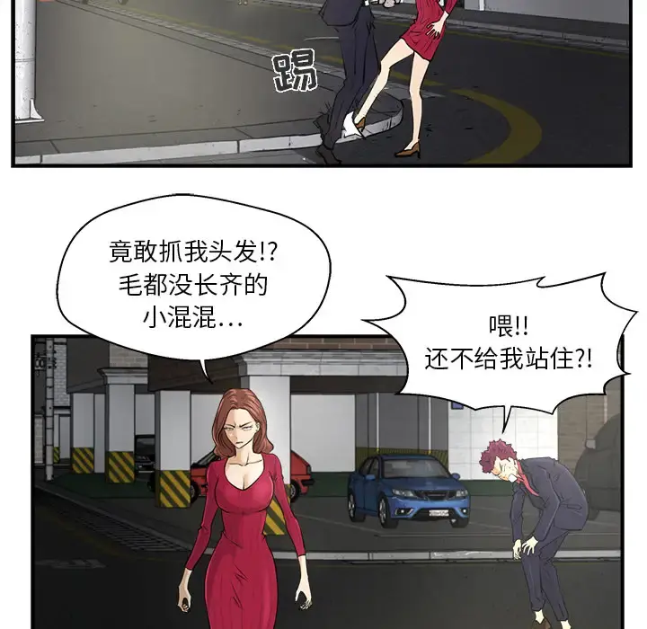 35岁姜武烈 第1话 第61页