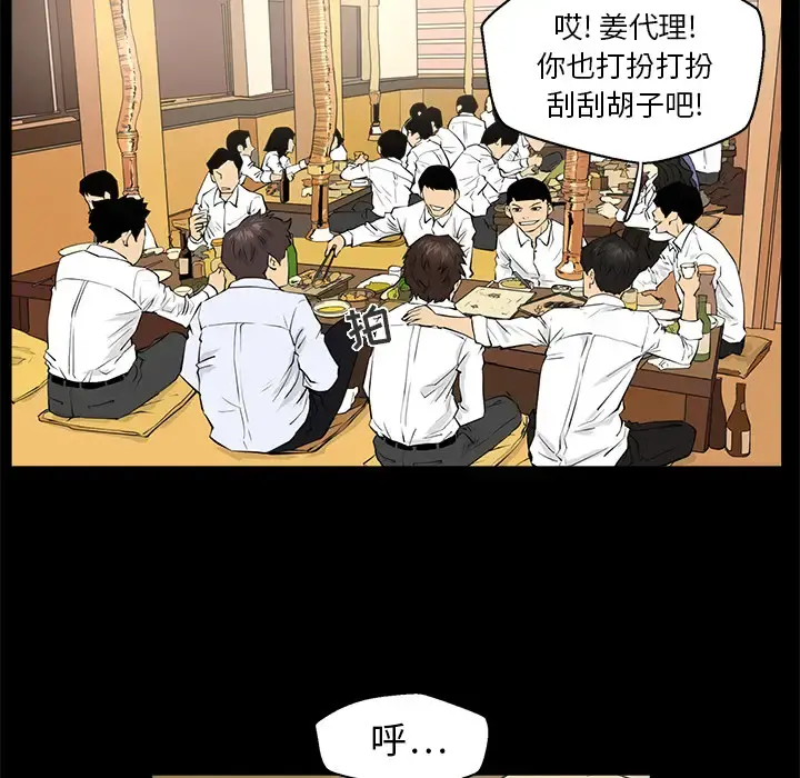 35岁姜武烈 第1话 第32页