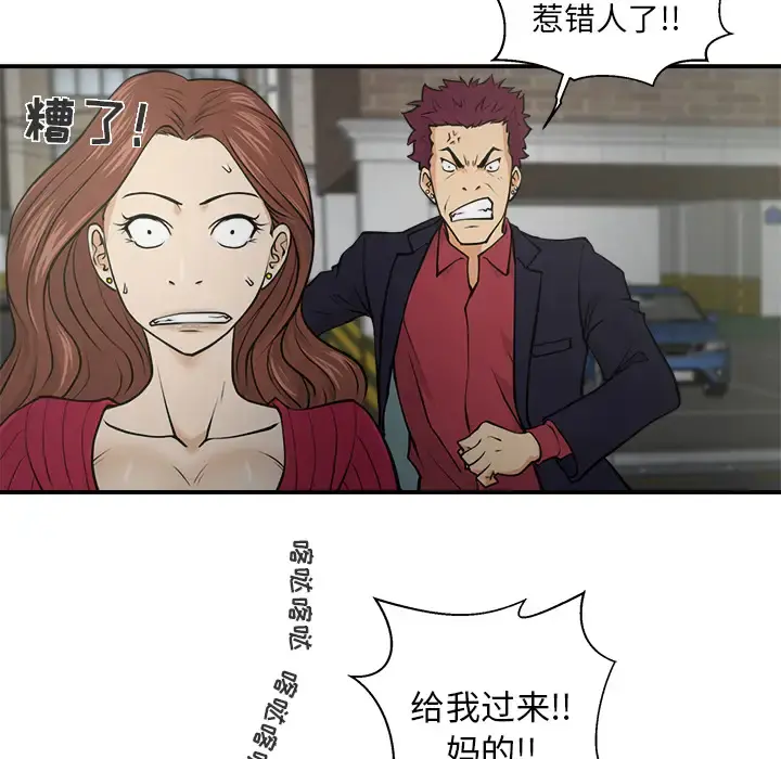 35岁姜武烈 第1话 第67页