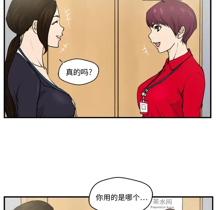 35岁姜武烈 第1话 第9页