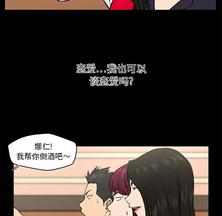 35岁姜武烈 第1话 第36页