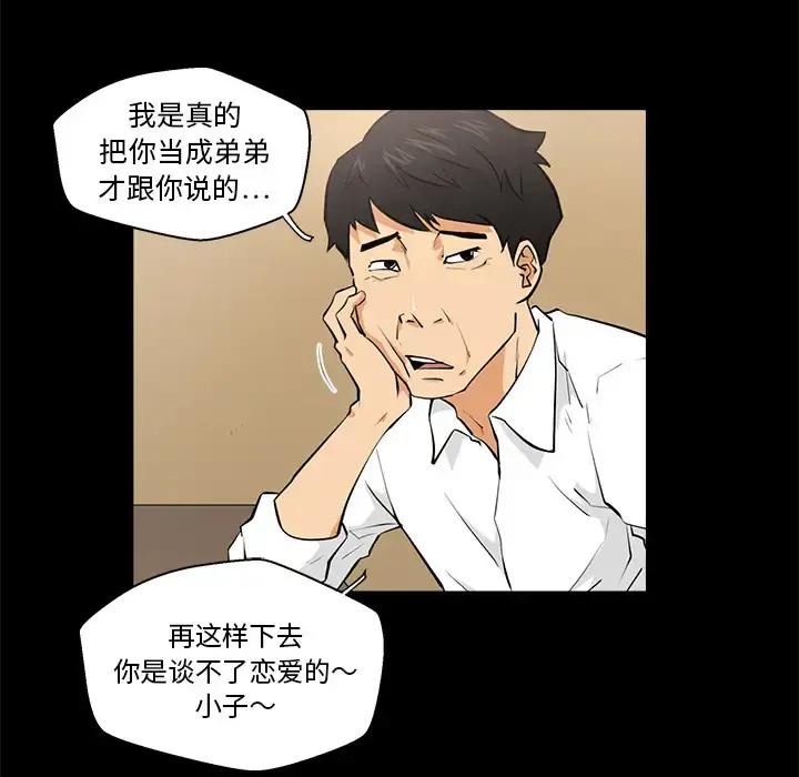 35岁姜武烈 第1话 第34页