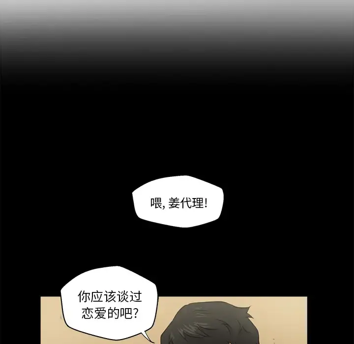 35岁姜武烈 第1话 第28页