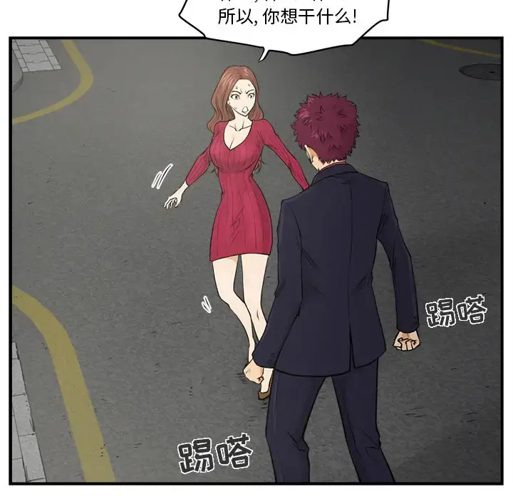 35岁姜武烈 第1话 第58页
