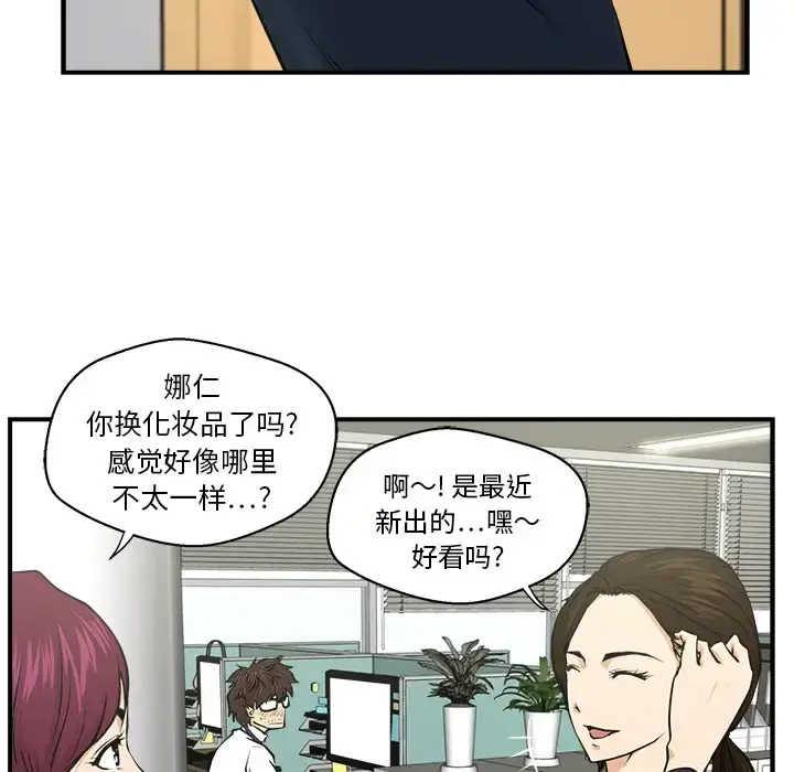 35岁姜武烈 第1话 第7页
