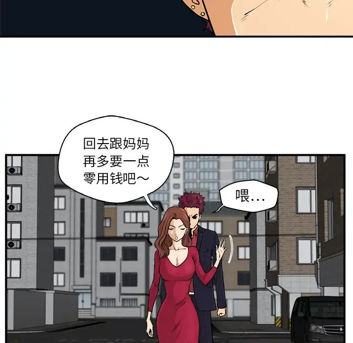 35岁姜武烈 第1话 第52页