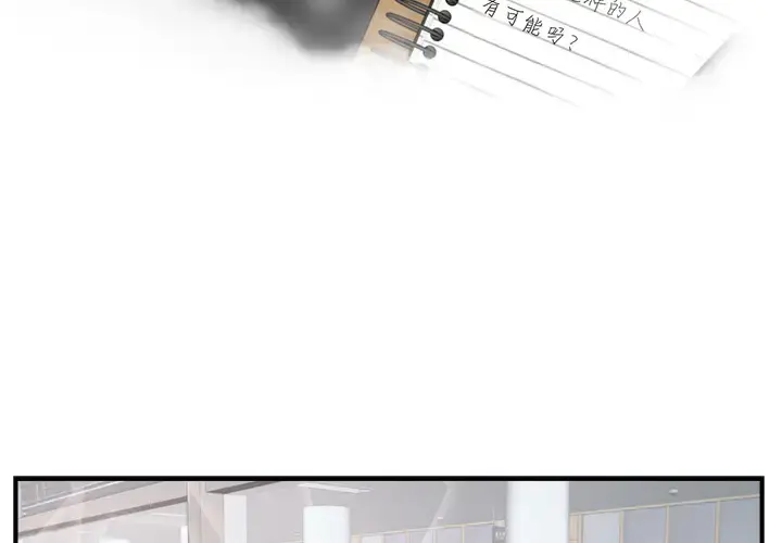 35岁姜武烈 第1话 第2页