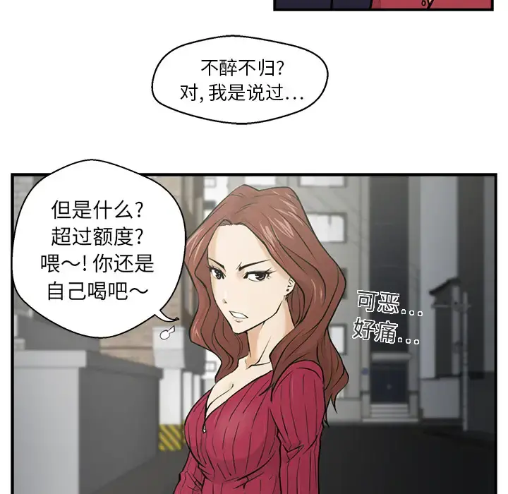 35岁姜武烈 第1话 第50页