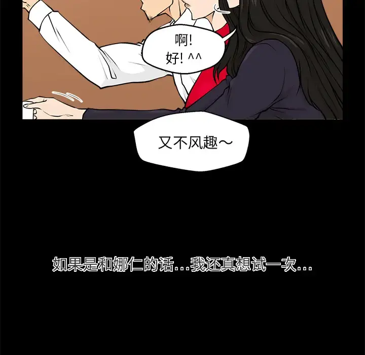 35岁姜武烈 第1话 第37页