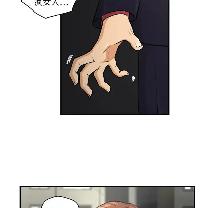 35岁姜武烈 第1话 第55页