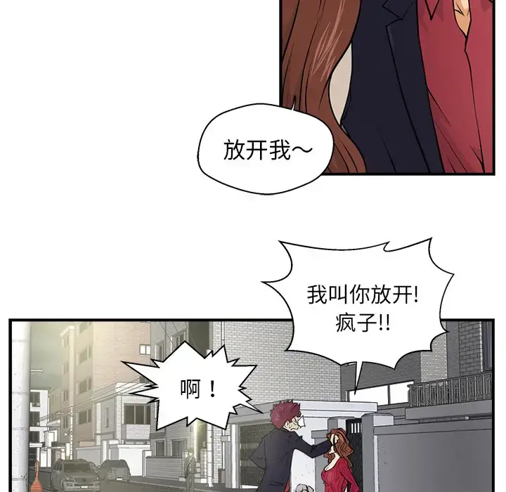 35岁姜武烈 第1话 第60页