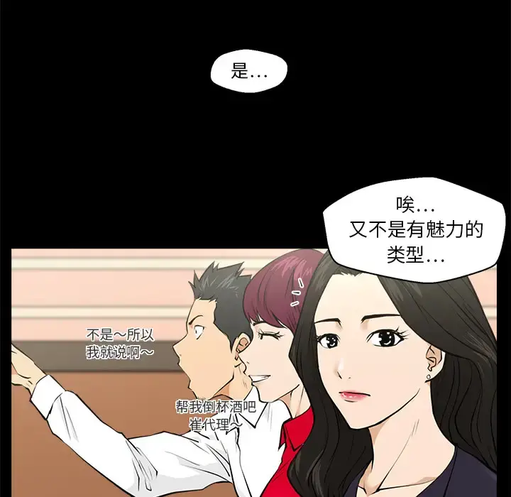 35岁姜武烈 第1话 第35页