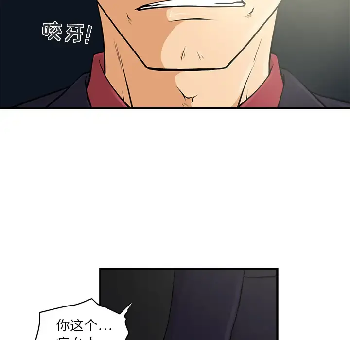 35岁姜武烈 第1话 第54页