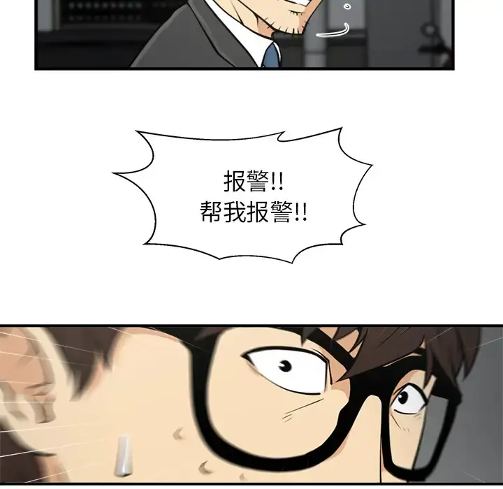 35岁姜武烈 第1话 第72页