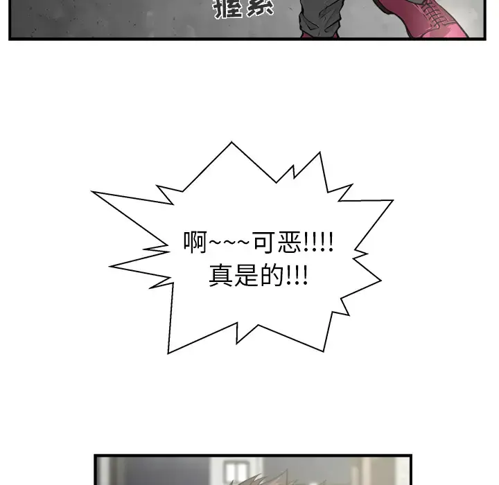 35岁姜武烈 第1话 第45页