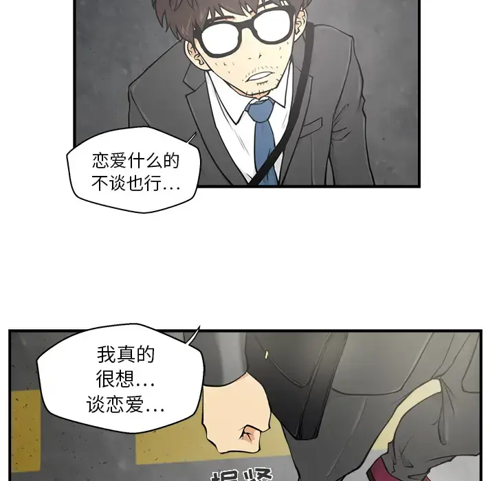 35岁姜武烈 第1话 第44页