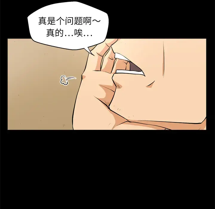 35岁姜武烈 第1话 第38页