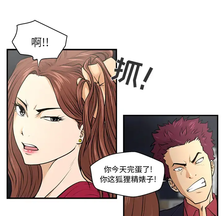 35岁姜武烈 第1话 第59页