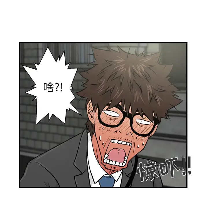 35岁姜武烈 第2话 第55页