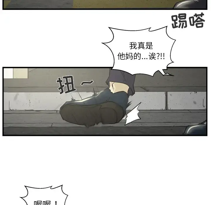 35岁姜武烈 第2话 第28页