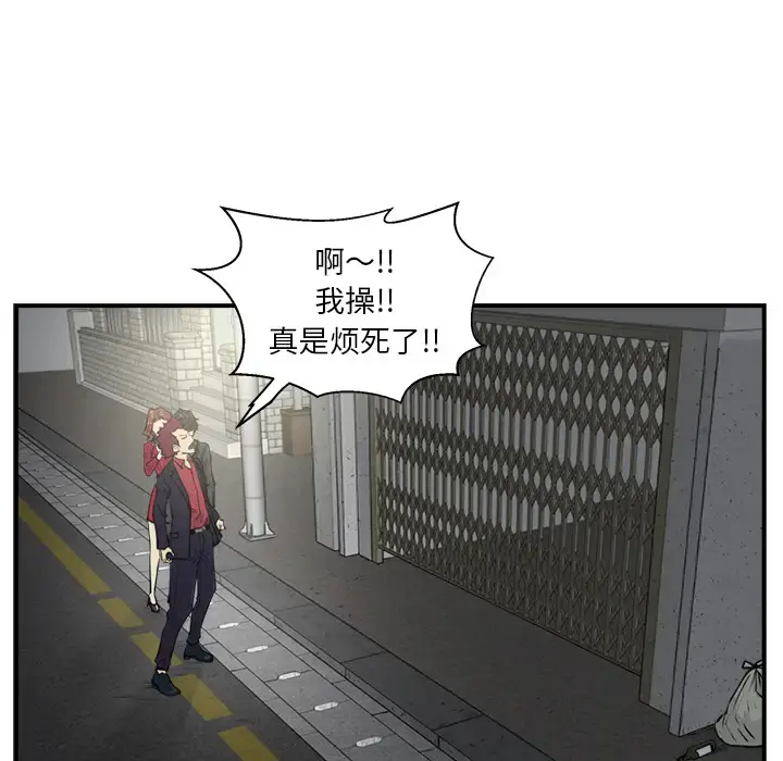 35岁姜武烈 第2话 第20页