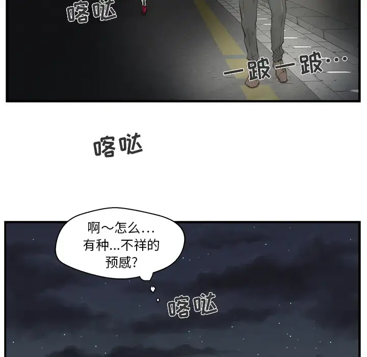 35岁姜武烈 第2话 第68页