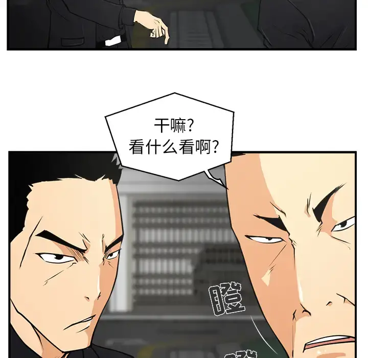 35岁姜武烈 第2话 第79页