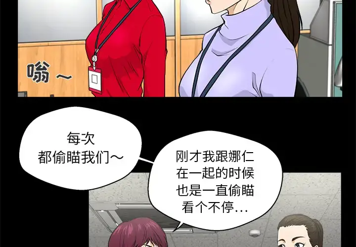 35岁姜武烈 第2话 第3页
