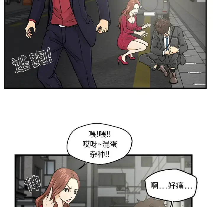 35岁姜武烈 第2话 第39页