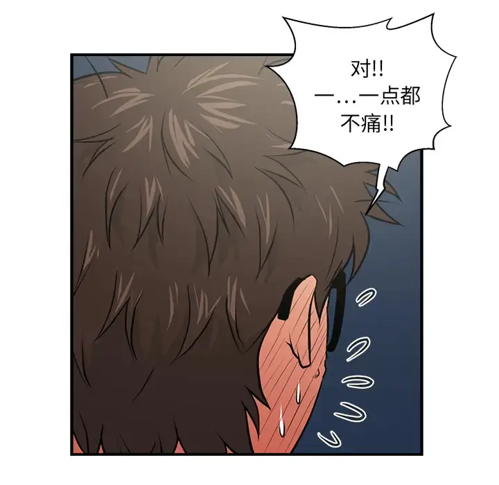 35岁姜武烈 第2话 第48页