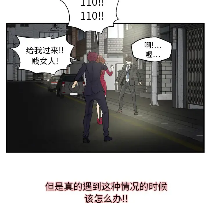 35岁姜武烈 第2话 第10页