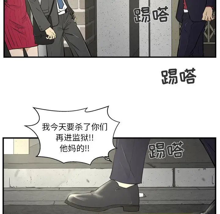 35岁姜武烈 第2话 第27页
