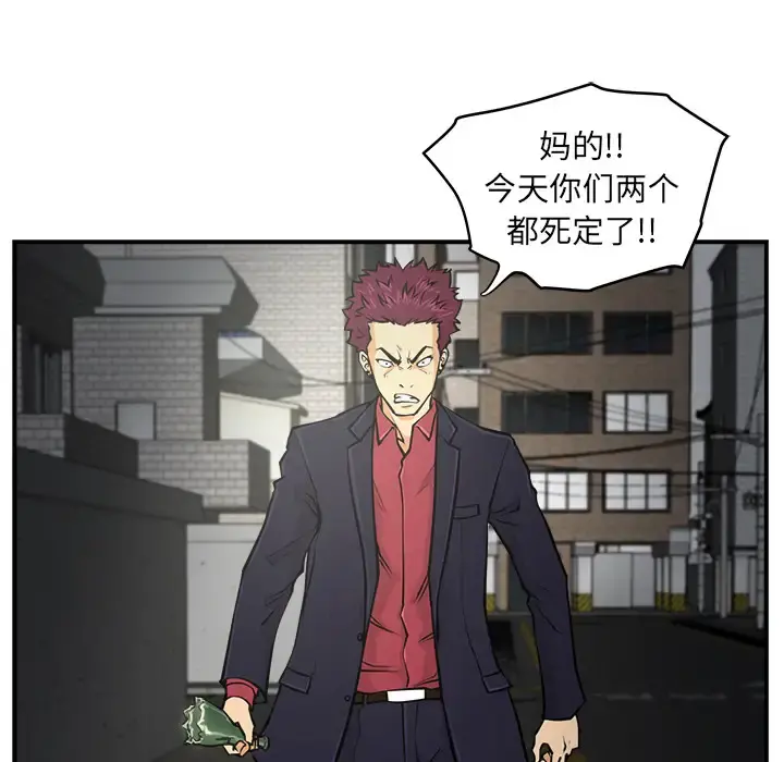 35岁姜武烈 第2话 第25页
