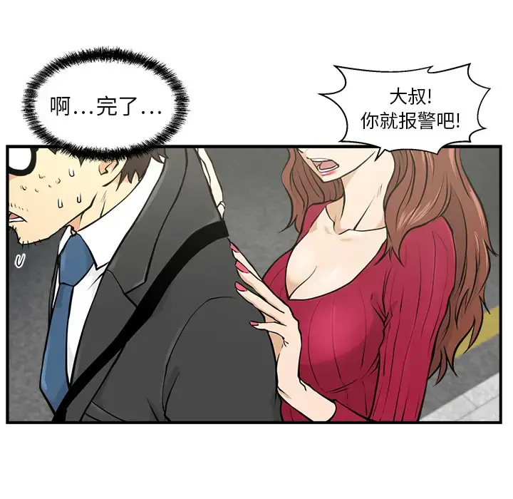 35岁姜武烈 第2话 第14页