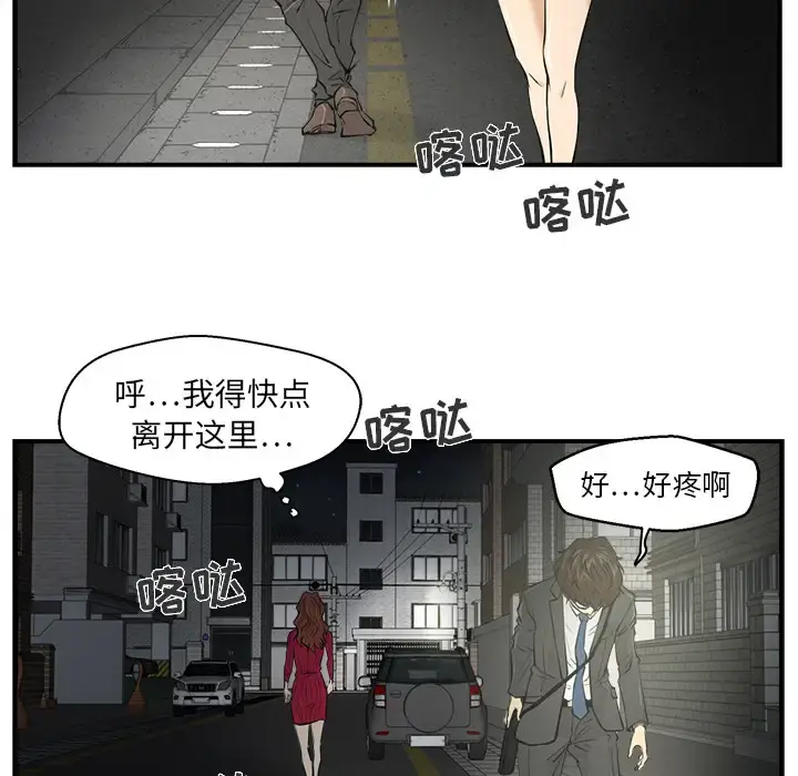 35岁姜武烈 第2话 第67页