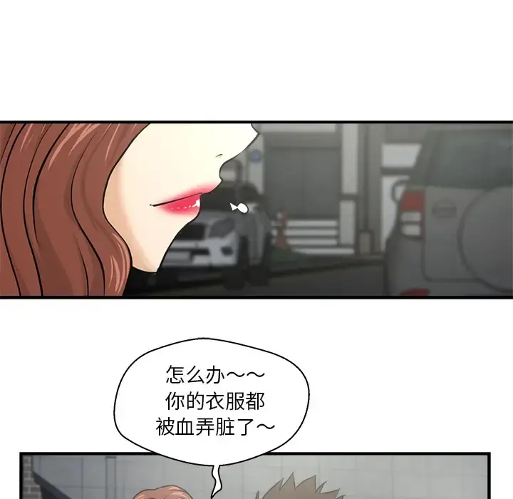 35岁姜武烈 第2话 第49页