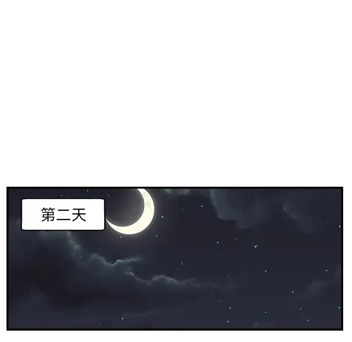 35岁姜武烈 第2话 第70页
