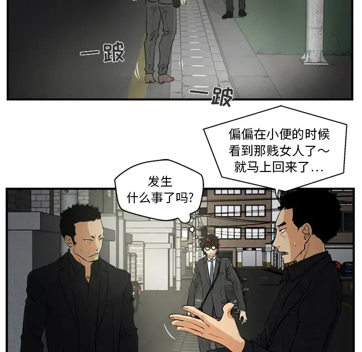 35岁姜武烈 第2话 第77页