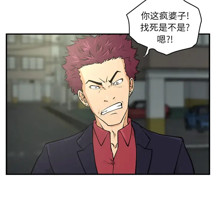 35岁姜武烈 第2话 第13页