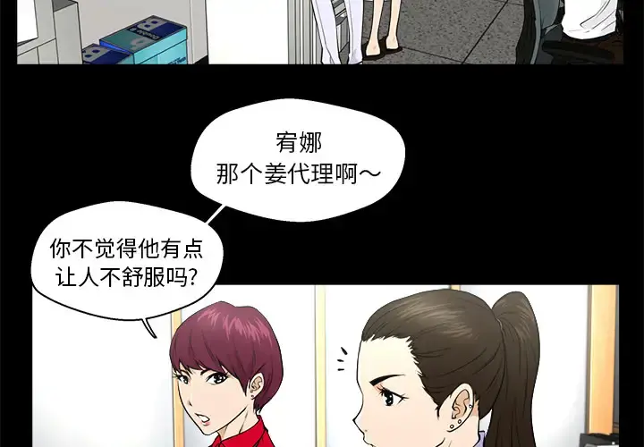 35岁姜武烈 第2话 第2页