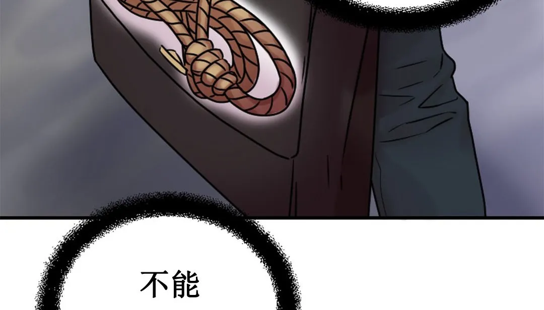 情趣绳子 第3话 第133页