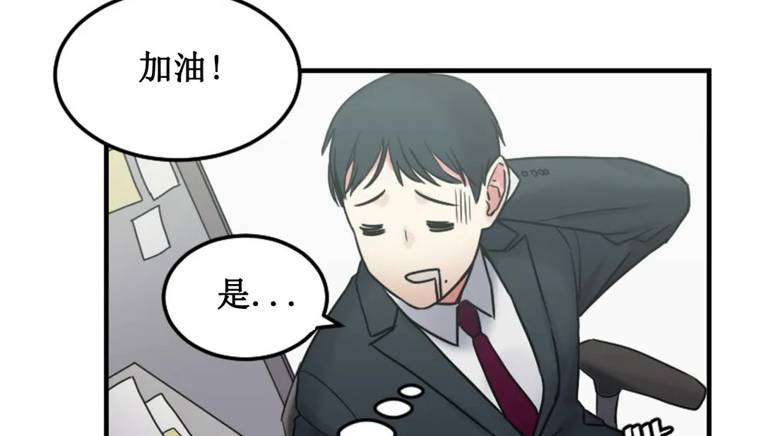 情趣绳子 第3话 第339页