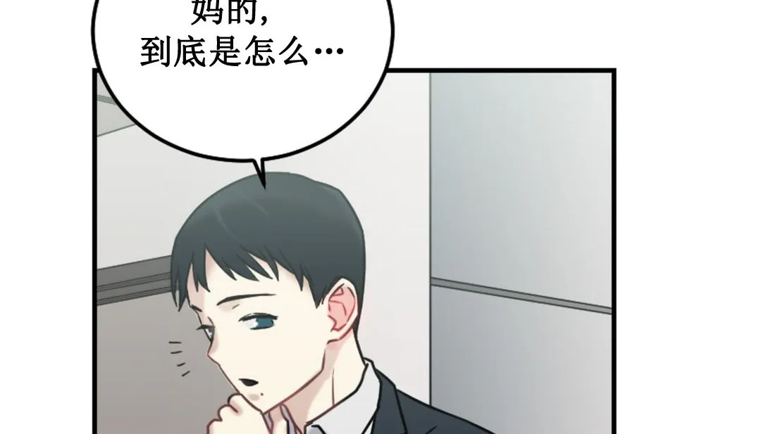 情趣绳子 第3话 第247页