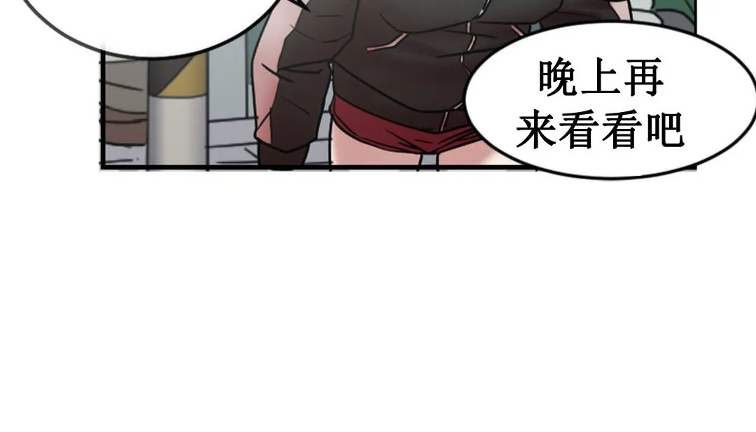 情趣绳子 第3话 第158页
