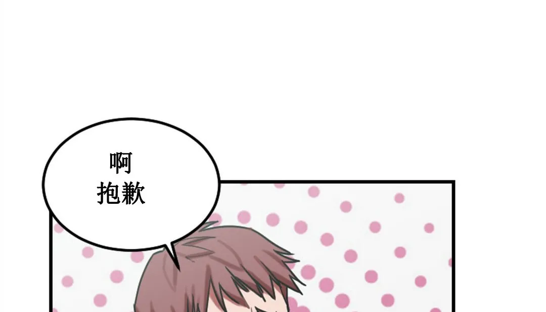 情趣绳子 第3话 第184页