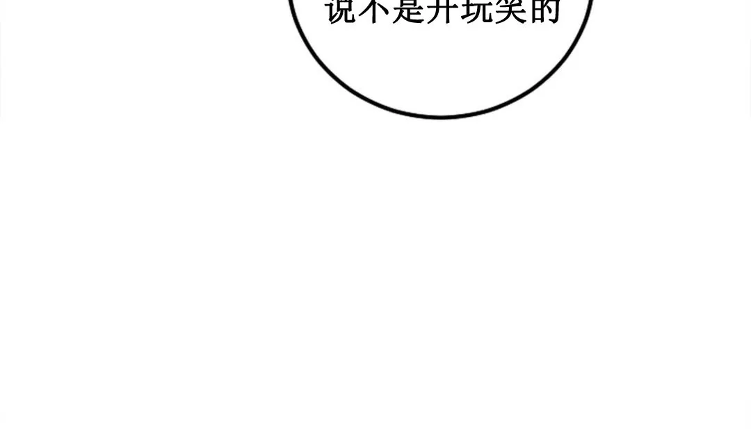 情趣绳子 第3话 第233页