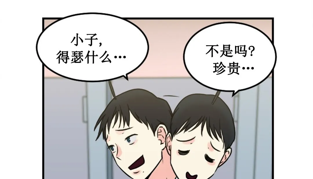 情趣绳子 第3话 第234页