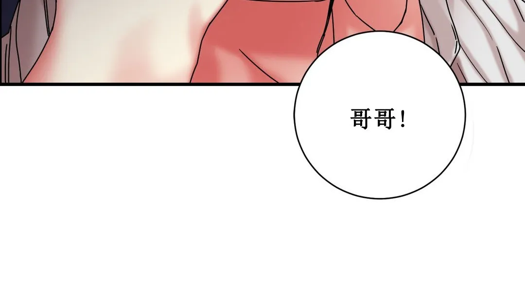 情趣绳子 第3话 第9页